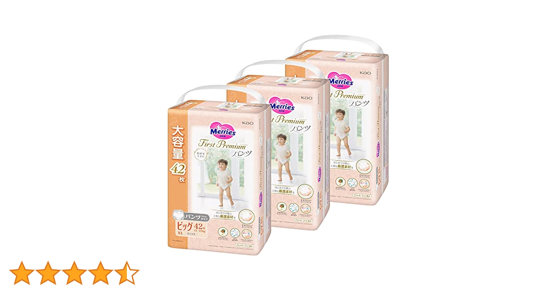 Amazon.co.jp: 【パンツ ビッグサイズ】メリーズ ファースト